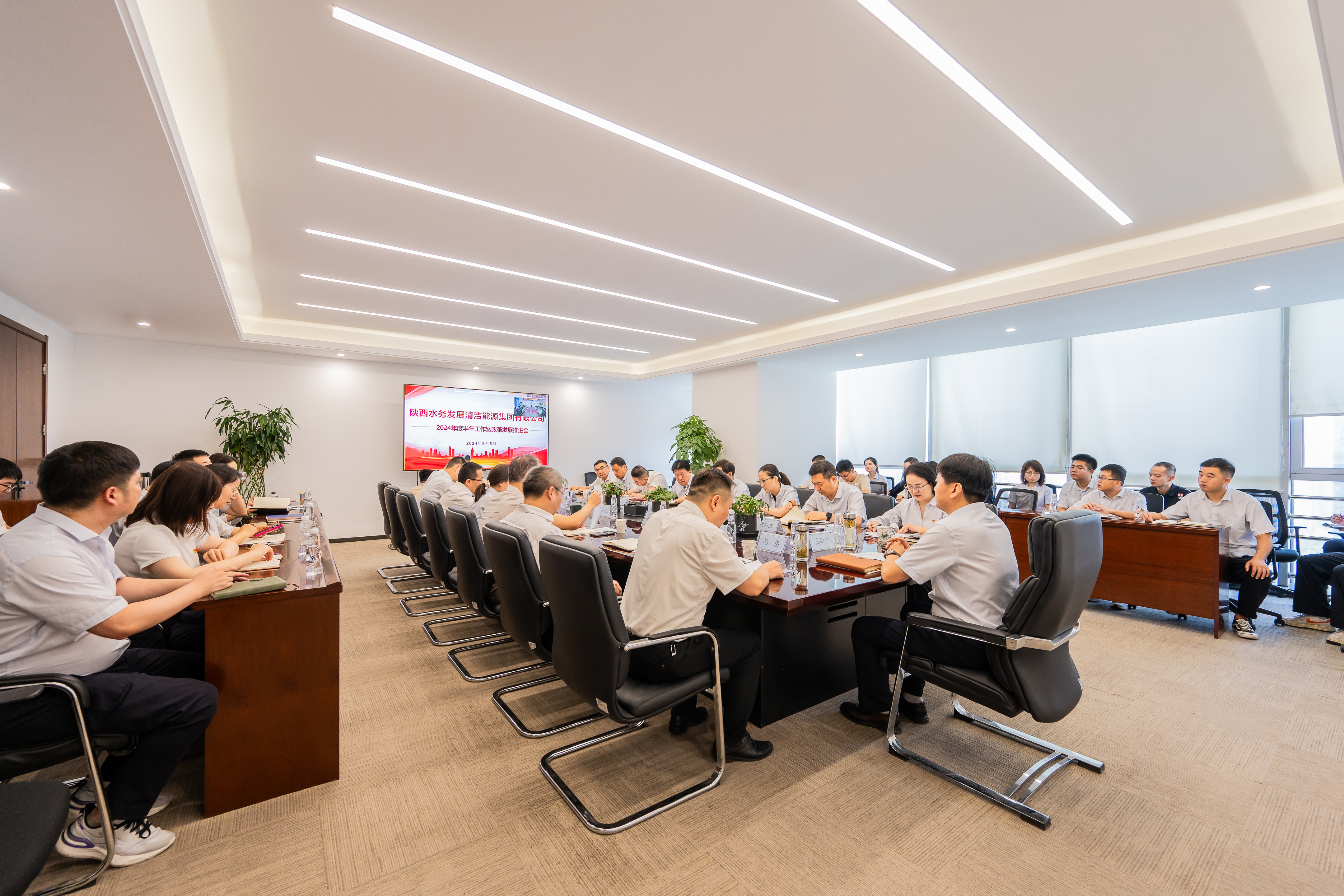 清洁能源集团召开2024年度半年工作暨改革发展推进会1.jpg